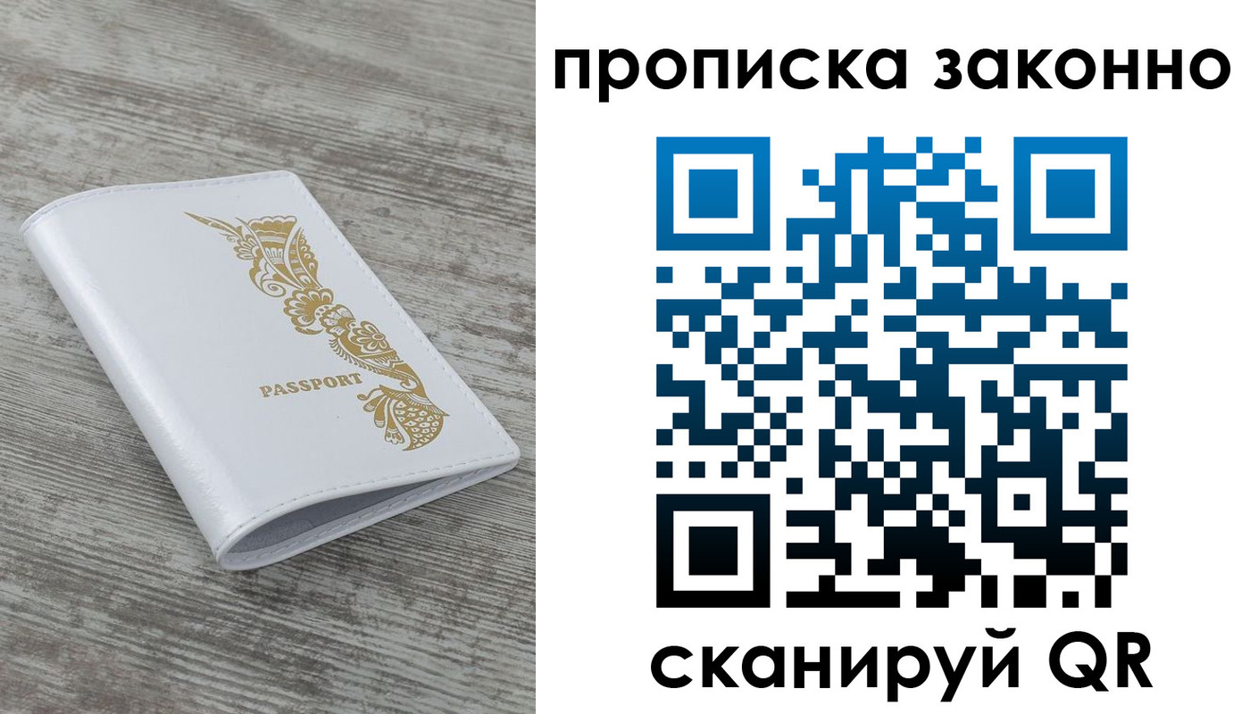 временная регистрация купить в Куровском
