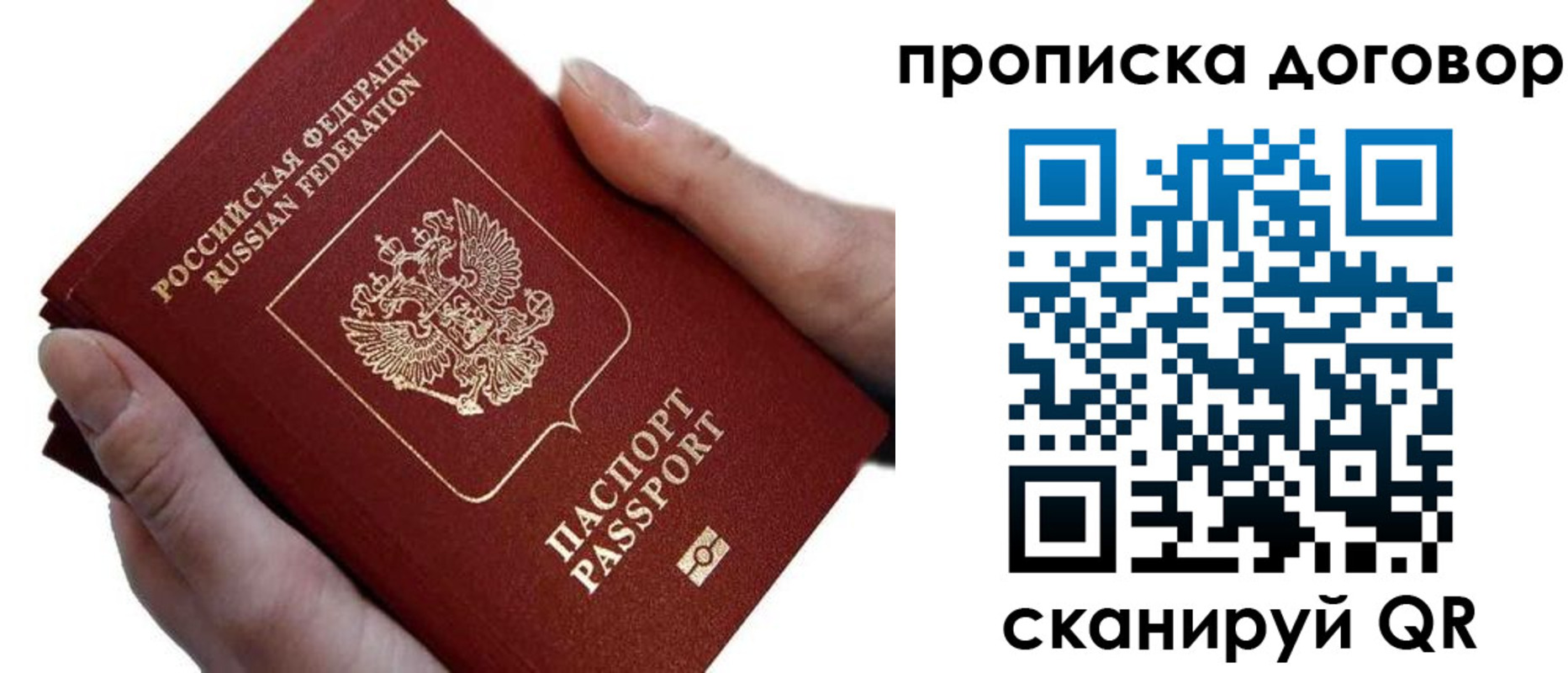 временная регистрация поиск в Куровском