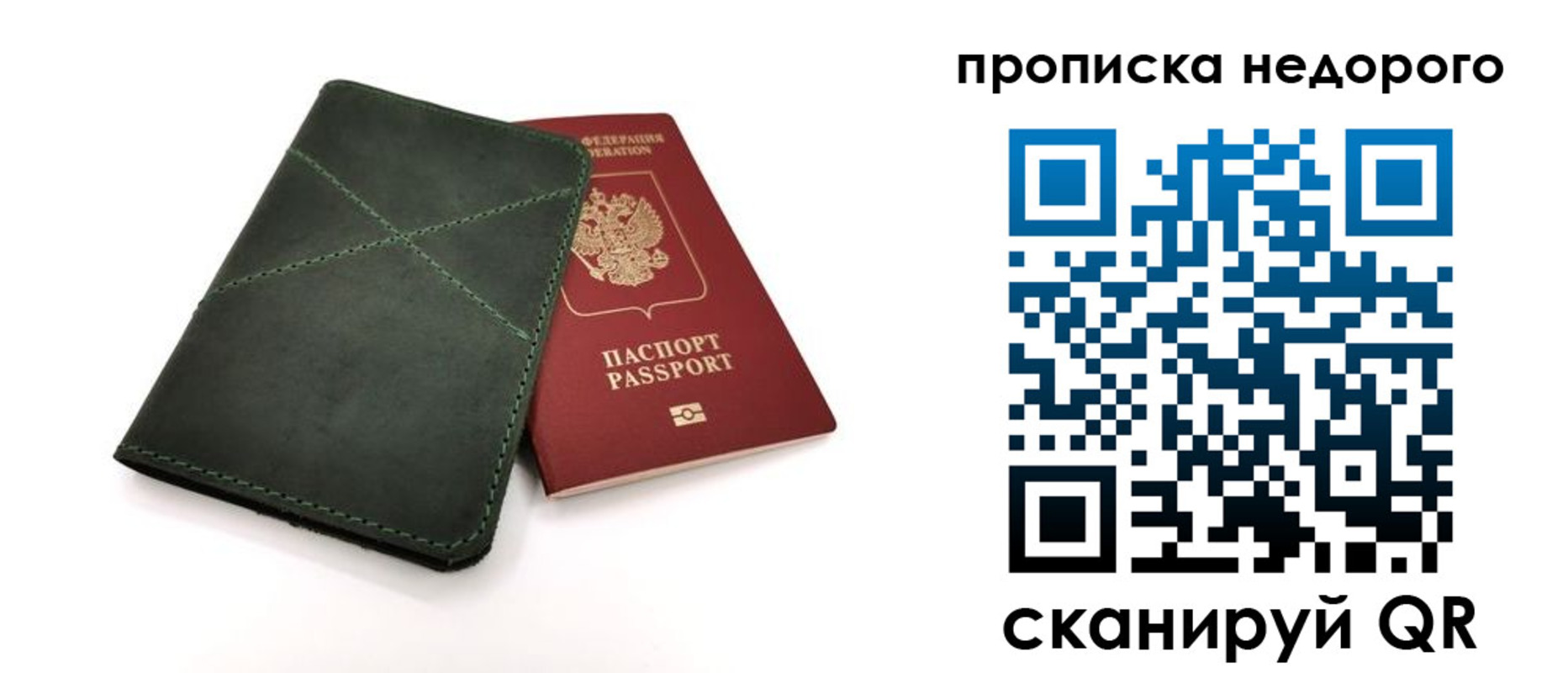 прописка для кредита в Куровском