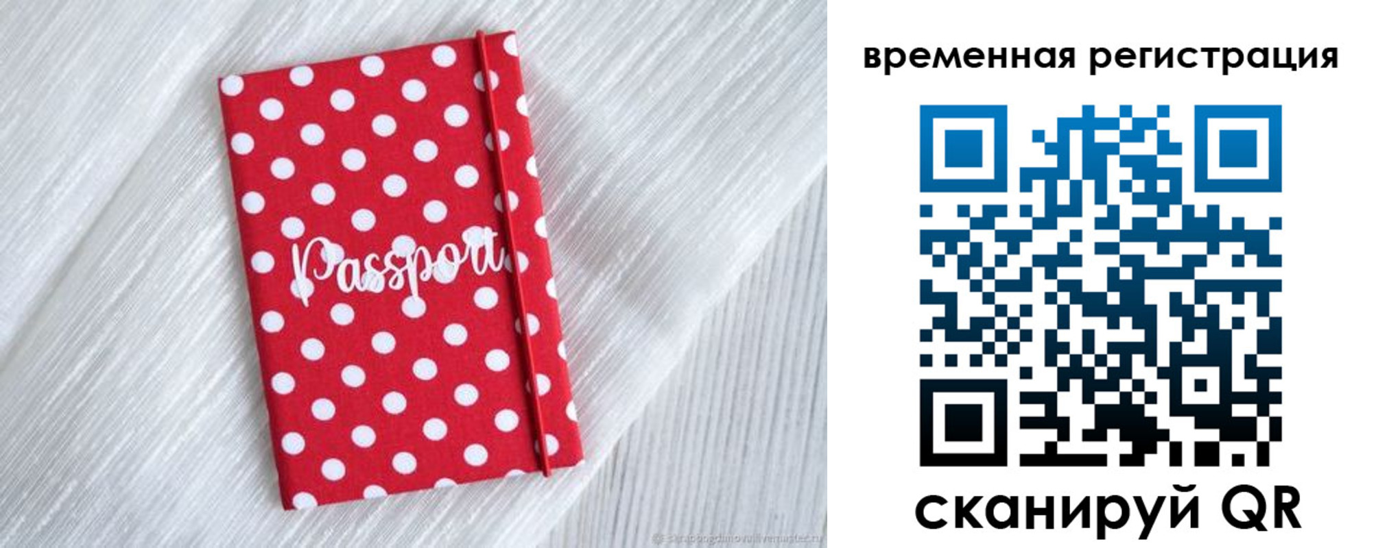 временная регистрация купить в Куровском