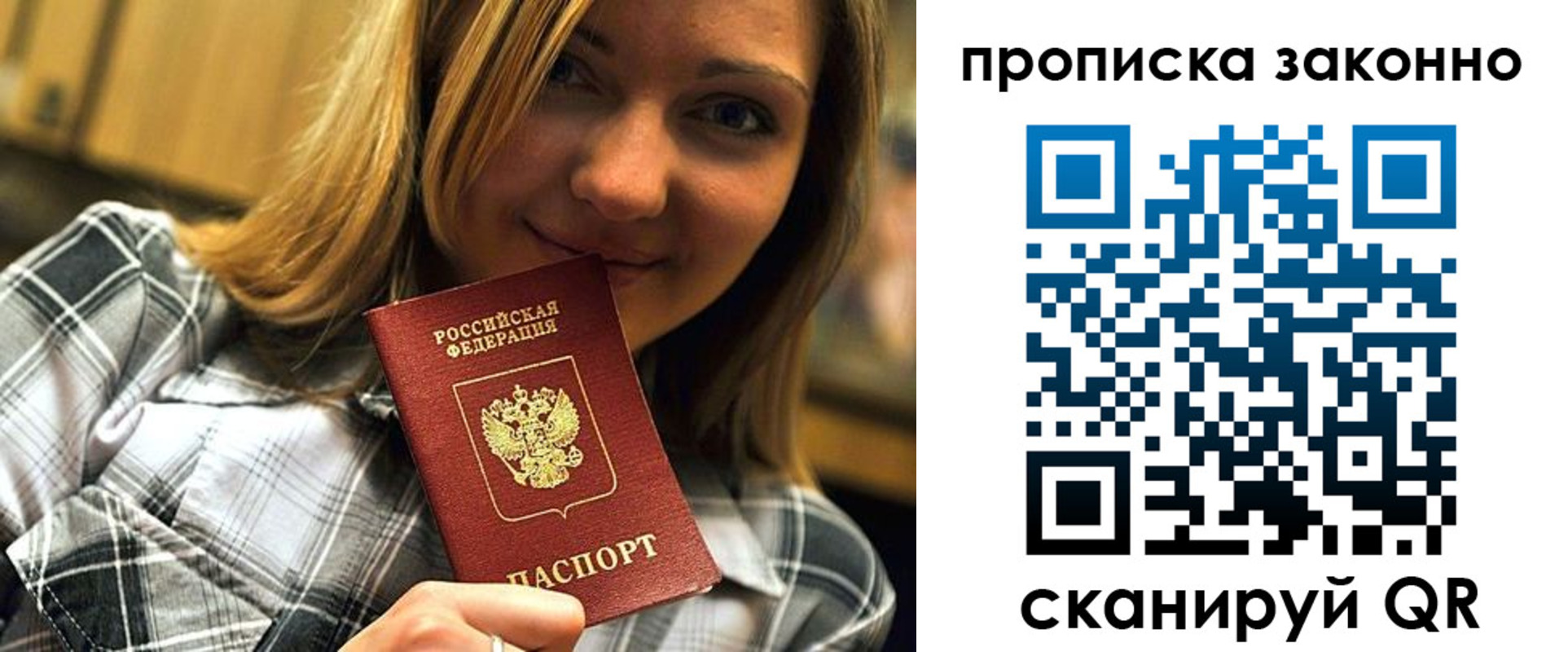 прописка для школы в Куровском