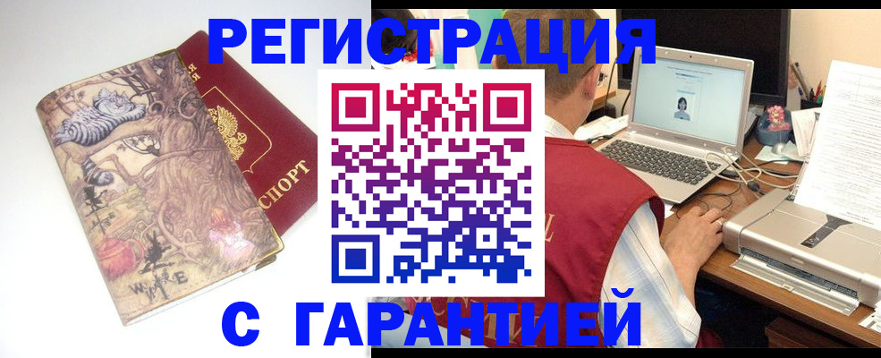 прописка в Куровском