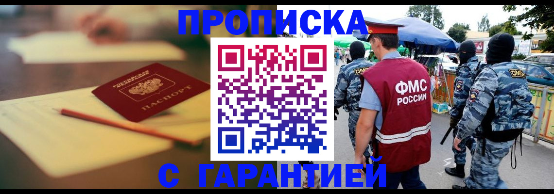 временная регистрация поиск в Куровском